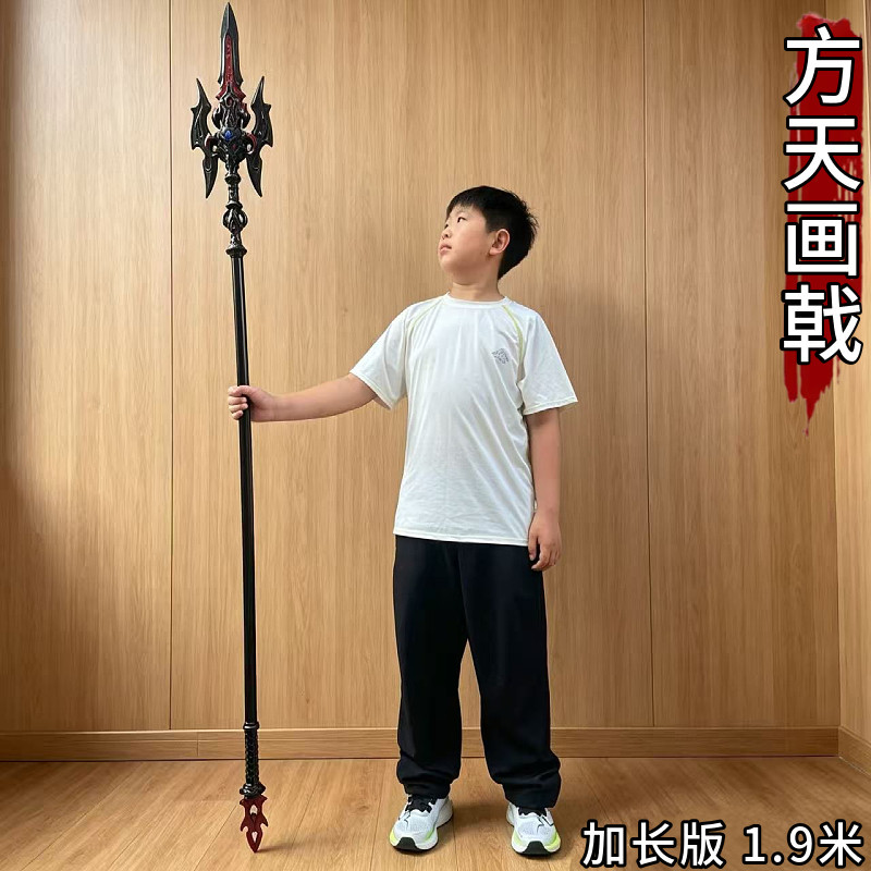 三国杀吕布方天画戟大号玩具