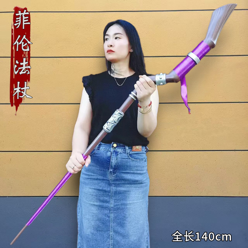 cosplay道具菲伦法杖手杖