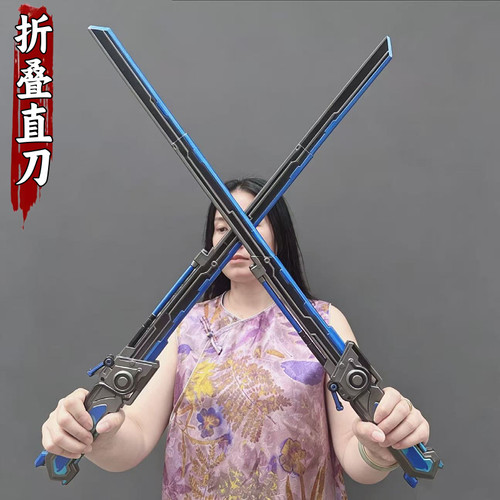和平精英折叠直刀未开刃玩具模型