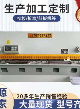 厂家供应 QC11Y-12X3200 全自动液压数控 闸式剪板机 支持选配