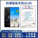 防爆手机DL05
