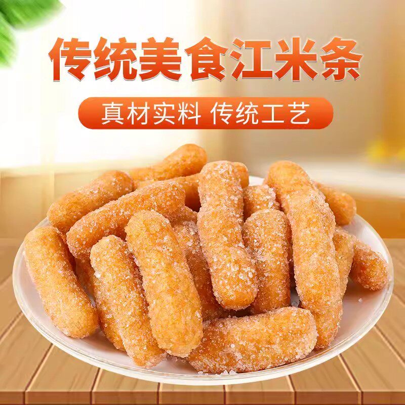 正宗江米条老式传统散装批发雪花条糯米京果整箱零食休闲小吃食品