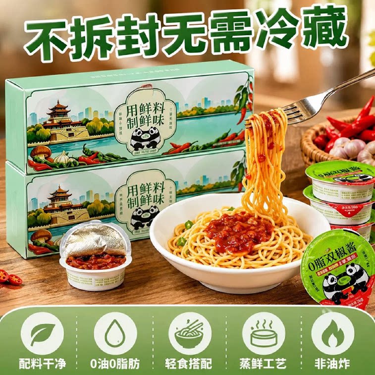 0脂双椒酱青椒鲜椒辣椒酱下饭菜