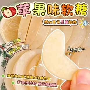 2种口味】苹果片软糖加酸真果汁办公室休闲解馋小零食清甜口感糖
