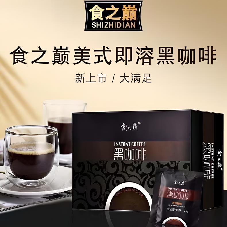 食之巅0脂0蔗糖醇香速溶黑咖啡