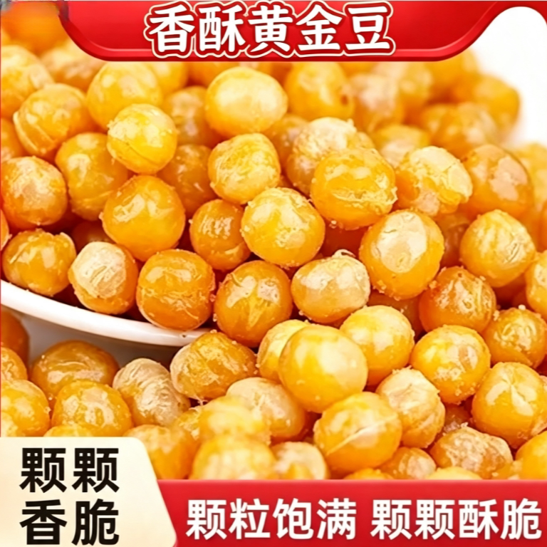 黄金豆商用整箱酥脆香辣原味