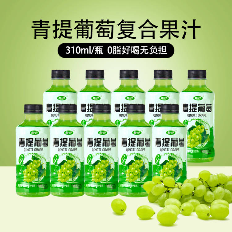 【到手6瓶】葡萄汁饮料瓶装