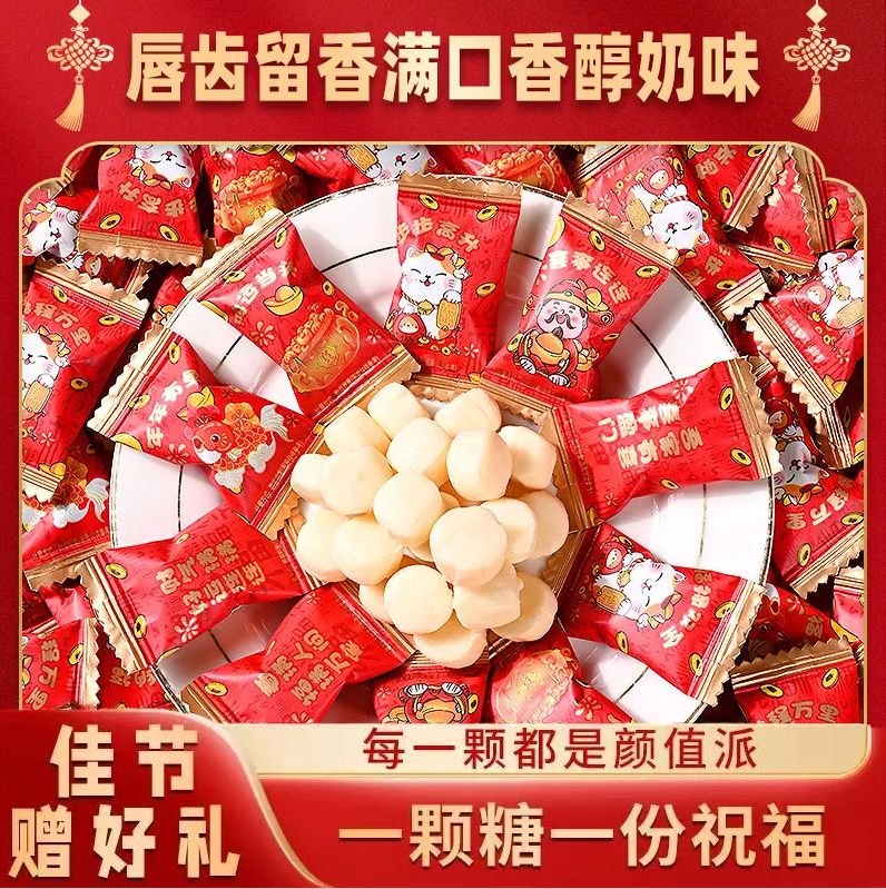 财气语录牛奶糖结婚喜糖乔迁开业回礼婚庆过新年货糖果小零食批发,零食/坚果/特产,奶糖,淘宝优惠券,粉丝福利购,淘宝优惠卷