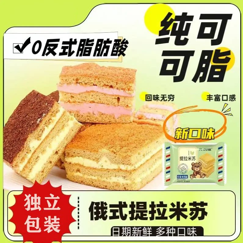 苏莉娅无糖提拉米苏夹心整箱