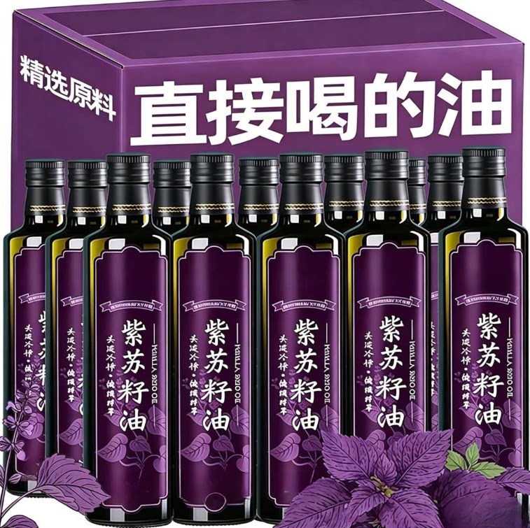 紫苏籽油天然初榨苏子油家用