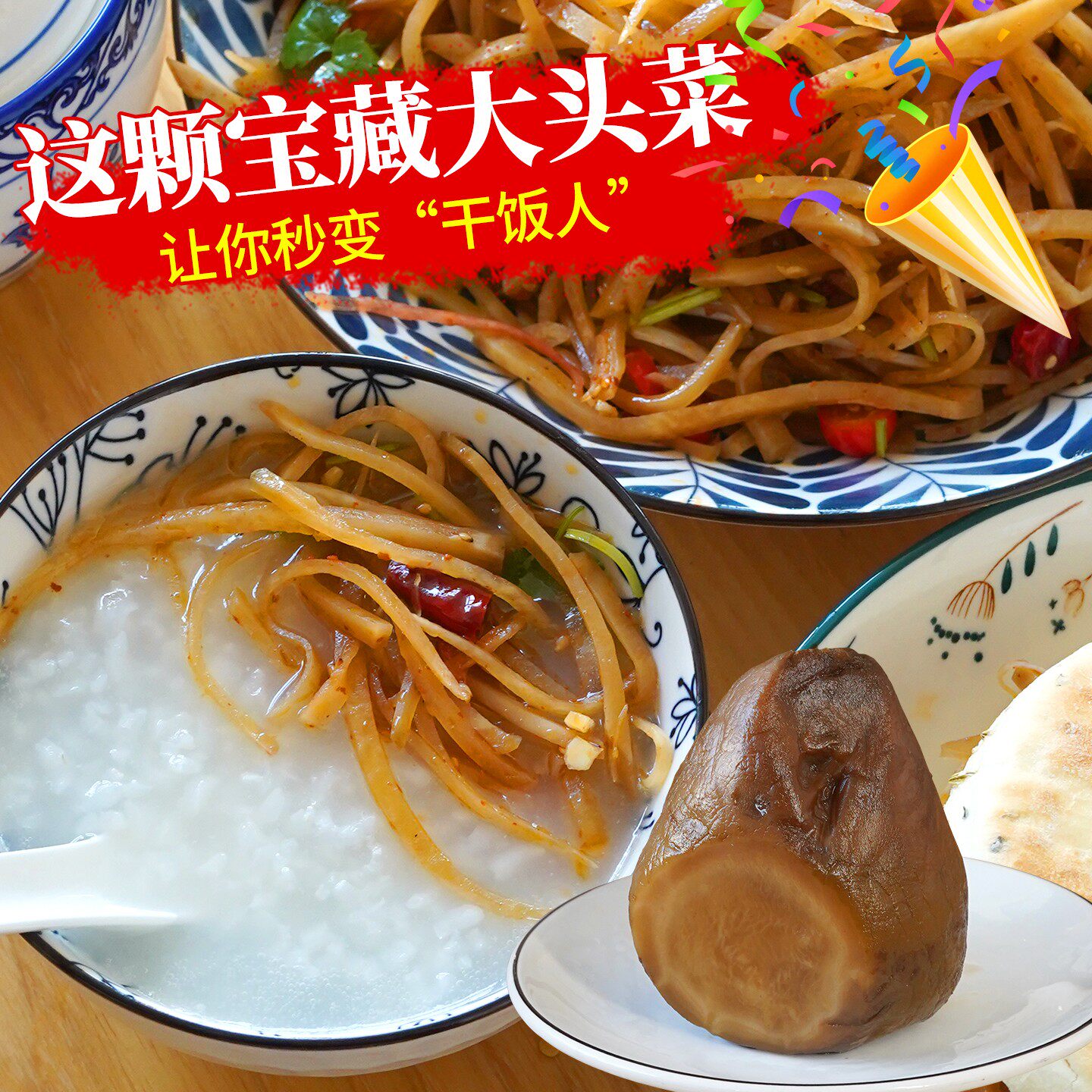 陕西特产潼关咸菜大头菜芥菜下饭菜农家传统腌制酱疙瘩商用批发