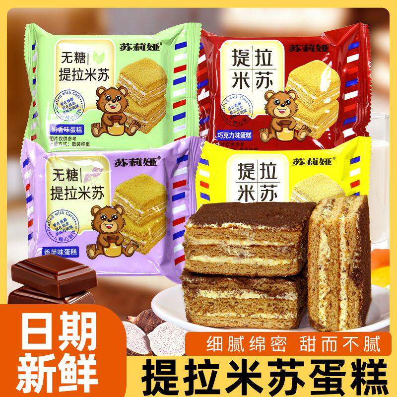 苏莉娅俄式无糖提拉米苏千层蛋糕