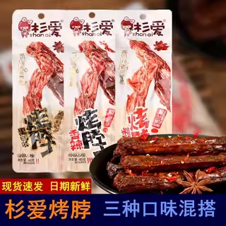 杉爱烤脖黑鸭糖醋香辣多种口味
