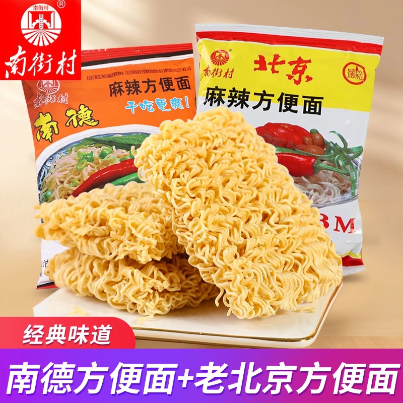 老北京南德干吃方便面