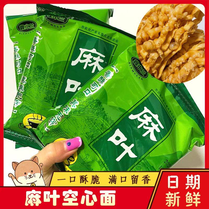 芝麻味麻叶方便面干吃面干脆面
