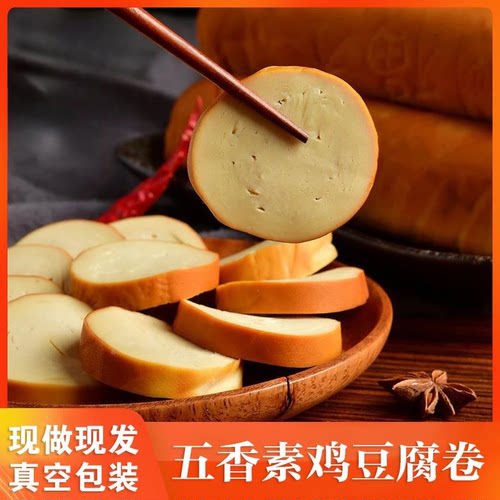 五香豆腐卷肠烤豆肠豆制品