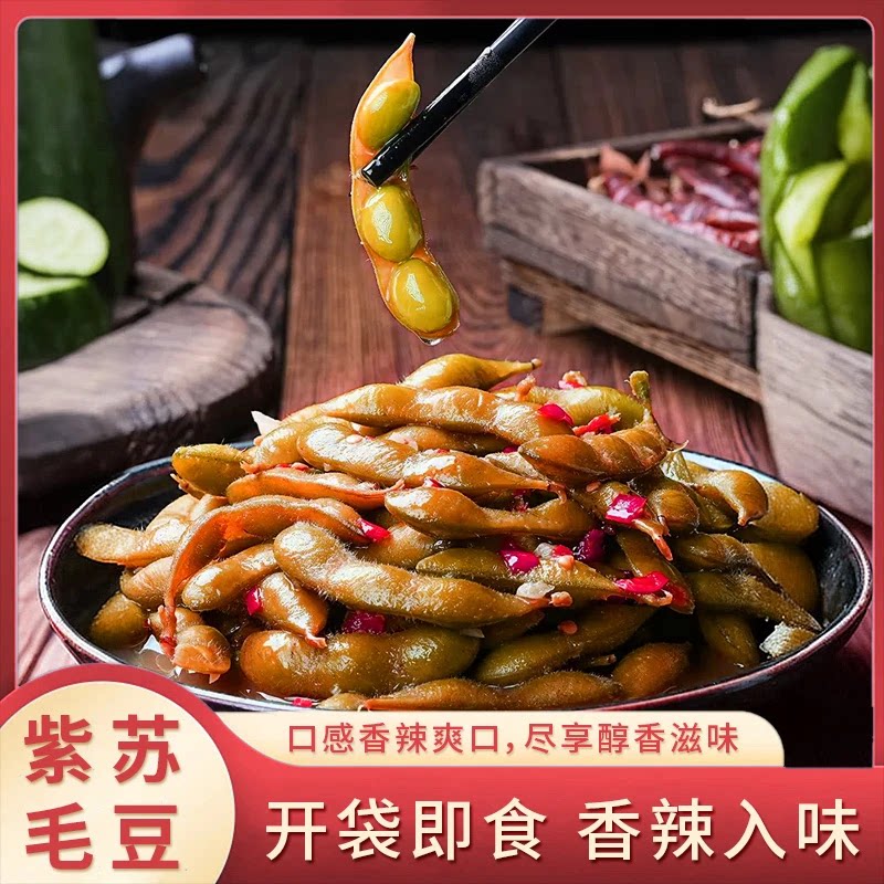 香辣紫苏毛豆卤味素菜湖南特产开袋即食无添加剂解馋小吃休闲零食