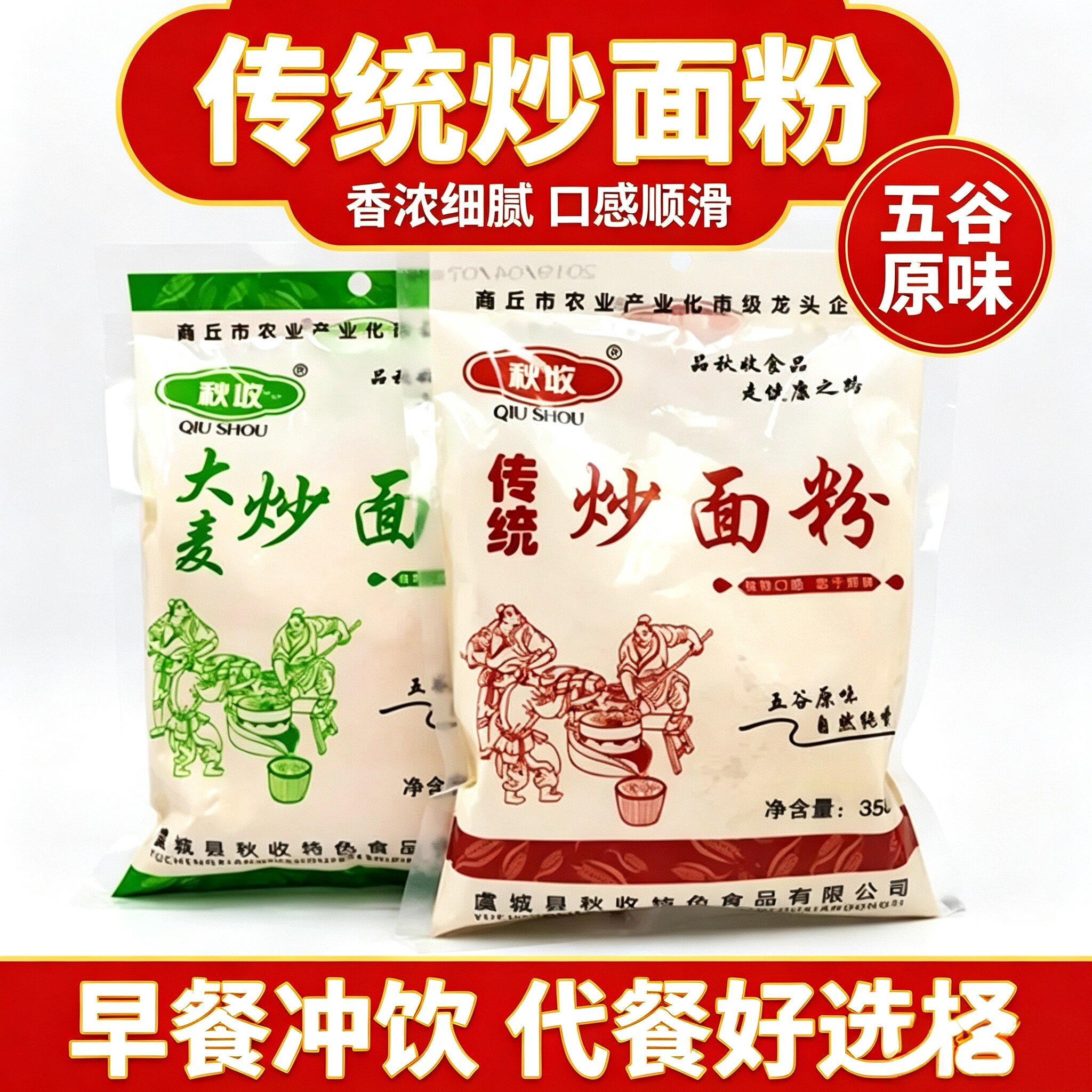 大麦炒面粉即食农家大麦炒面粉