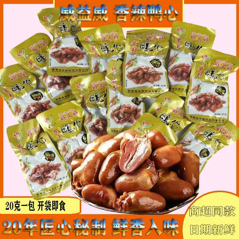 威益威香辣鸭心20克真空包装