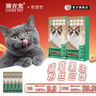 【猫吉宠】热销【排毛猫草猫条】毛球克星排毛化毛膏益生元猫零食