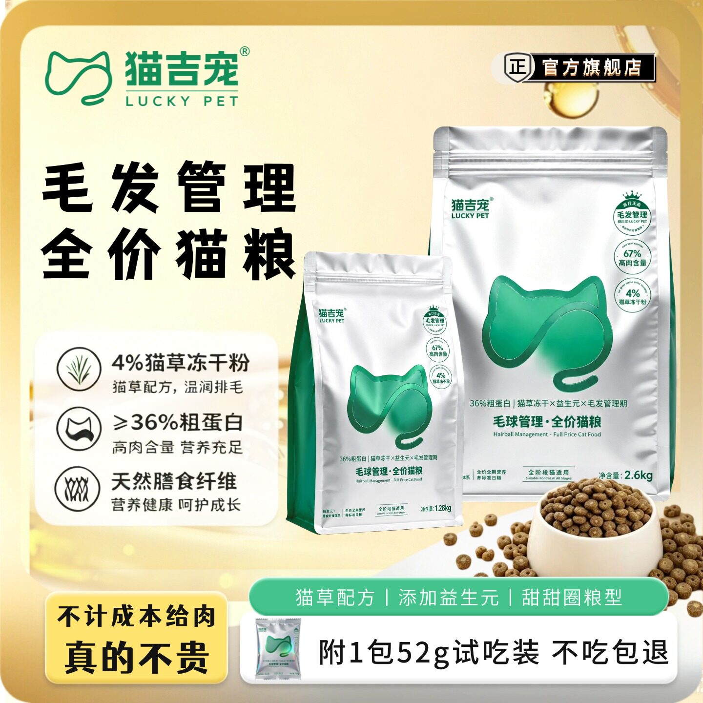 袋装猫草膨化粮全价猫粮主食图片