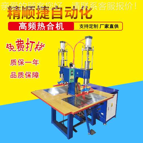 频人造机革压花机 SLW革标 5高高周波压压标机