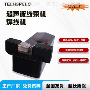 焊超声波束线机40平方及以下2025A铜线线铝线整电缆线束压方形