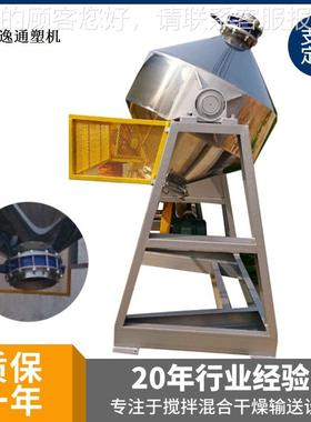 料滚桶 式拌机 不锈钢双锥滚桶混机搅滚桶粉体搅YTQE-500拌机