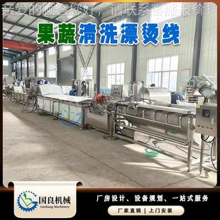 蔬菜清洗漂流水片线 涡流清LAN机洗烫 秋葵漂烫机 香菇脆前处理设