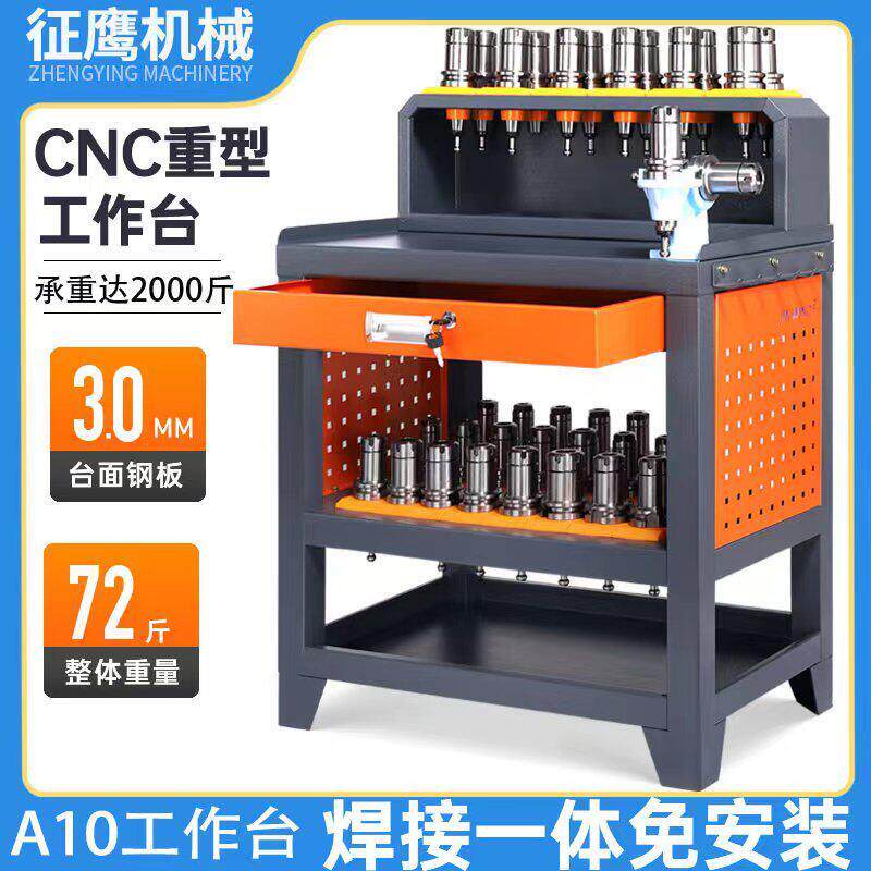 cnc加工中心A10工作台bt30BT40BT50刀具车数控机床锁刀座钳工台