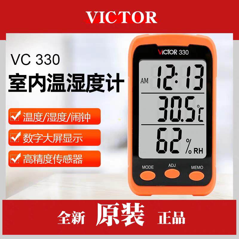 VC330家用温湿度表 便携温湿度表手持数字温湿度计桌面温度计