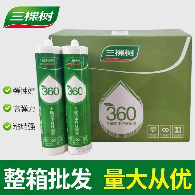 整箱三棵树硅酮水性玻璃胶发泡胶泡沫胶防水堵漏免钉胶木工胶
