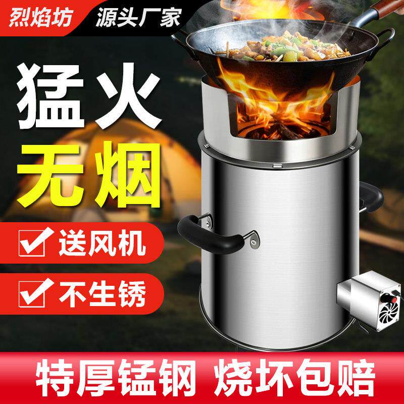 户外柴火炉灶野外无烟农村家用烧木柴移动可携式新型汽气化炉具野