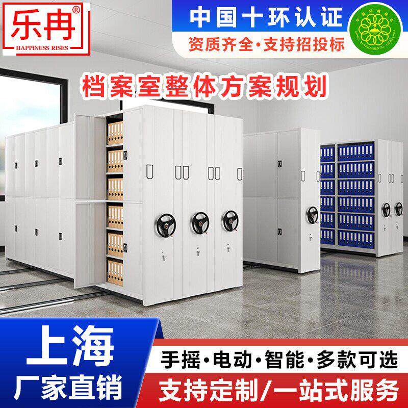 密集架档案室智能密集柜手摇式移动文件柜凭证资料架电动货架书柜
