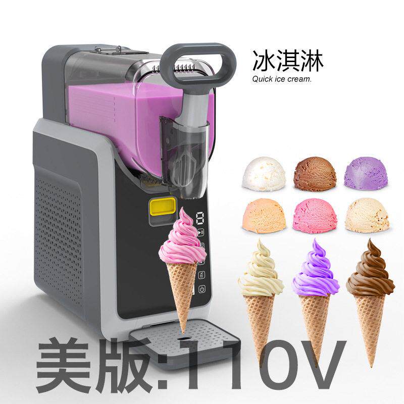 110V融雪机家用小型全自动冰沙机 饮料机快速冰淇淋机商用冰淇淋