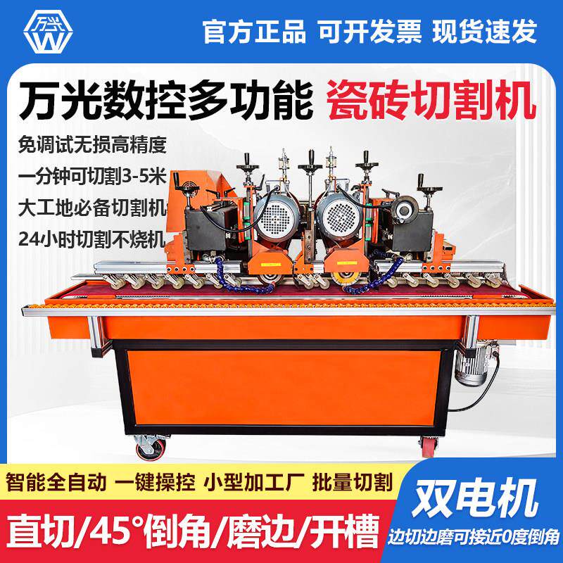 万光数控瓷砖岩板切割机全自动多功能水刀批量磨边45°倒角All