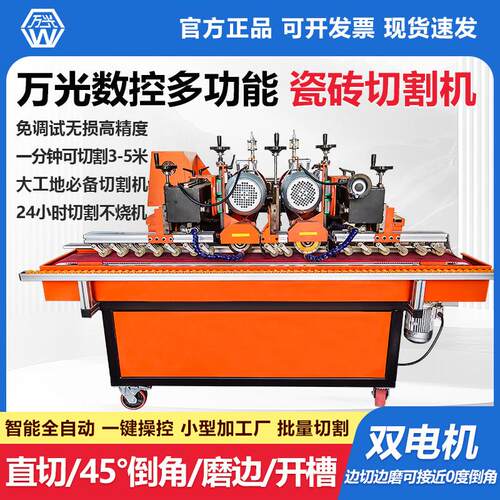 万光数控瓷砖岩板切割机全自动多功能水刀批量磨边45°倒角All
