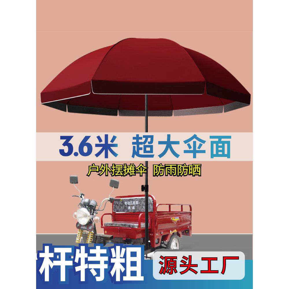户外太阳伞遮阳伞大型摆地摊商用做生意三轮车摆摊伞庭院大伞定制