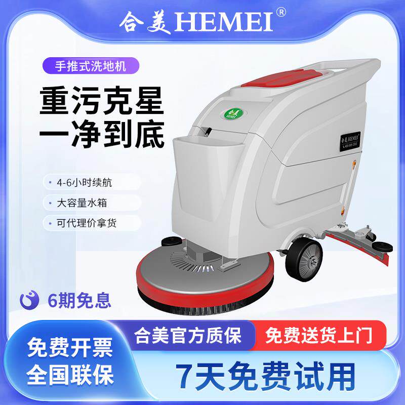 手推式工业洗地机商用工厂车间用All商场车库饭厅保洁洗地机