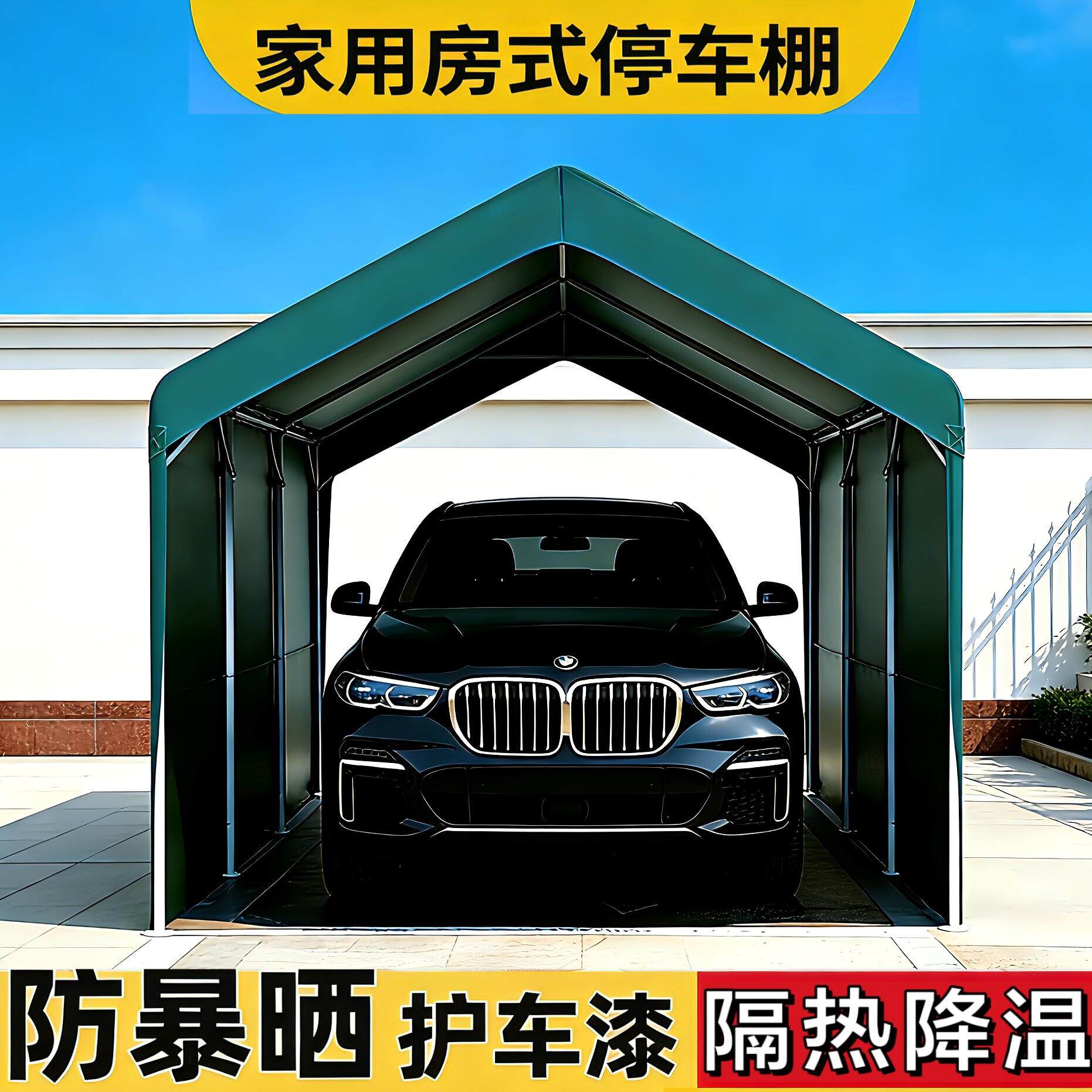 车棚家用停车棚户外遮阳棚防雨防晒汽车帐篷围布小车简易车库雨棚