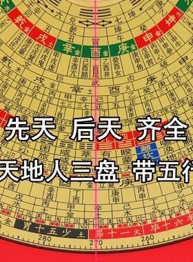 罗国源罗盘高精度香港老字号8寸28层彩面综合盘纯铜面板铝箱木盒