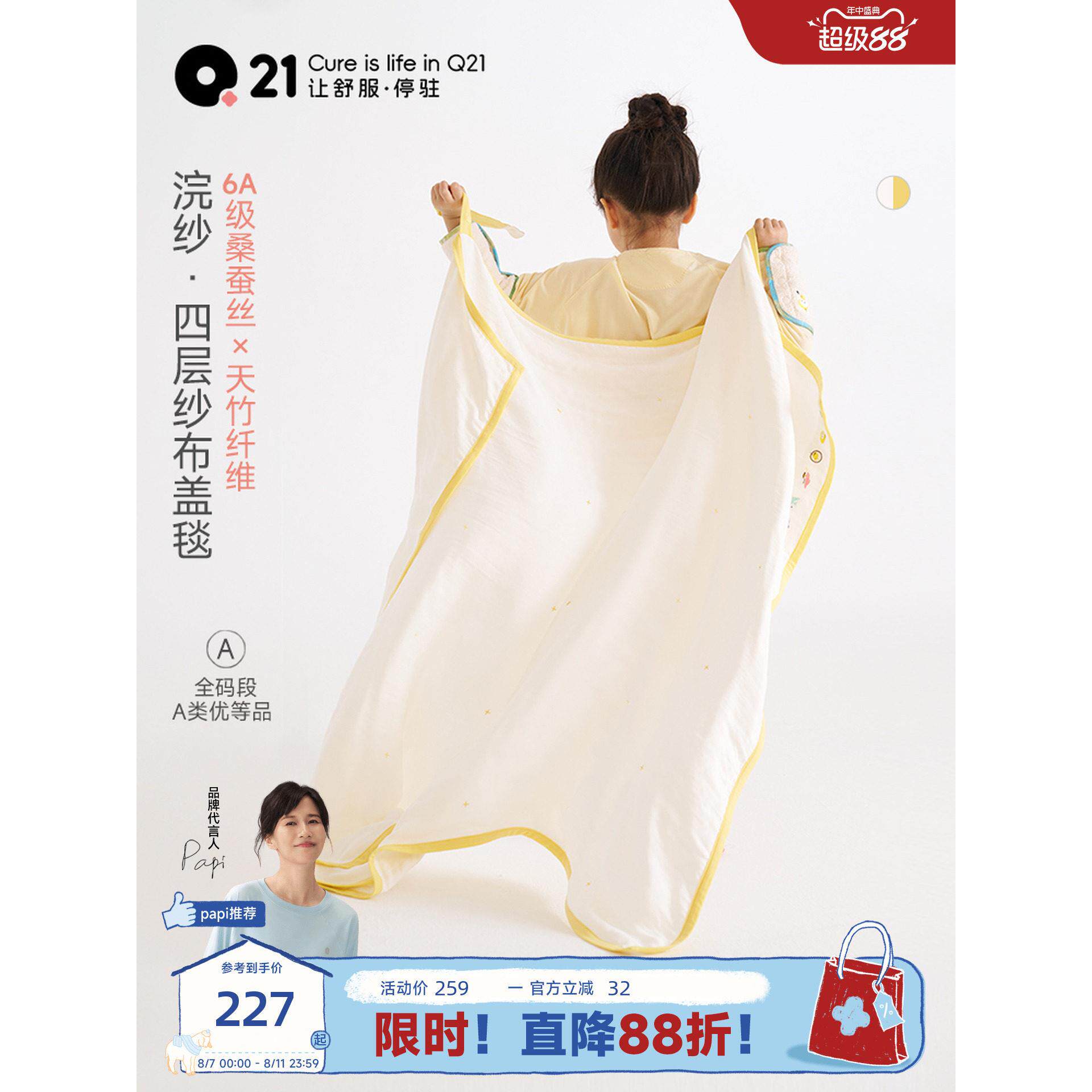 Q21儿童竹纤维蚕丝纱布盖毯宝宝四层纱小毯子新生儿午睡夏凉毯