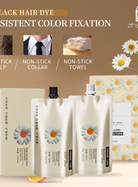 跨境东南亚洋甘菊自然植物黑色染发剂厂家直销跨境