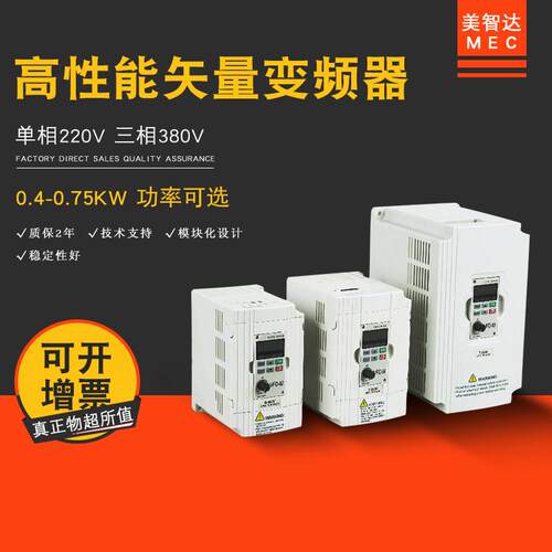M系列高功能型矢量变频器单相0.4KW0.75KW1.5KW三相水泵恒压供水