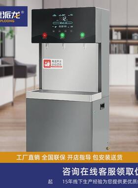 直饮机商用饮水机开水机办公室医院学校工厂用大型直饮水机