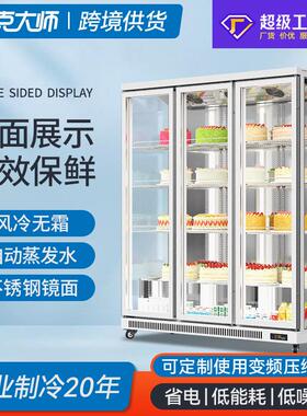 跨境三面玻璃蛋糕展示柜商用冰箱立式冷藏柜烘焙甜品保鲜柜
