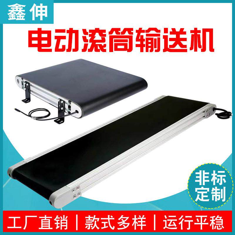 定制电动滚筒输送带内置电机小型传送机PVC流水线桌面输送机