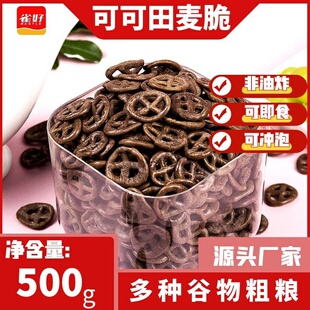 雀好可可田麦脆即食谷物早餐轻食饱腹代餐麦片低脂500g