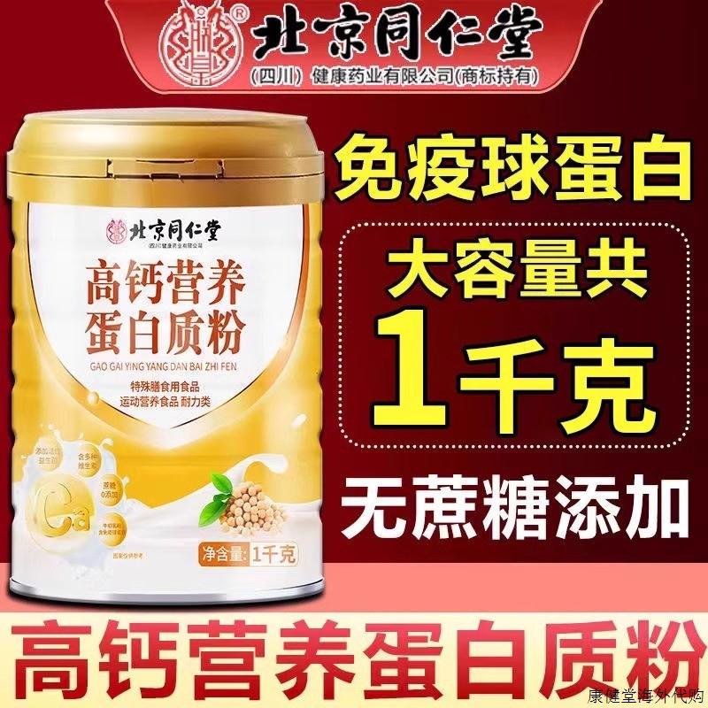 增肥增胖高高蛋白质粉痩人长胖快速长肉益生菌增重男女可n
