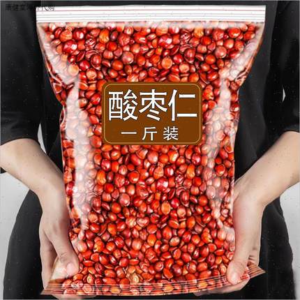 酸枣仁丸颗粒同仁堂炒熟500g睡眠安神茶女性睡眠安睡特级野生粉L
